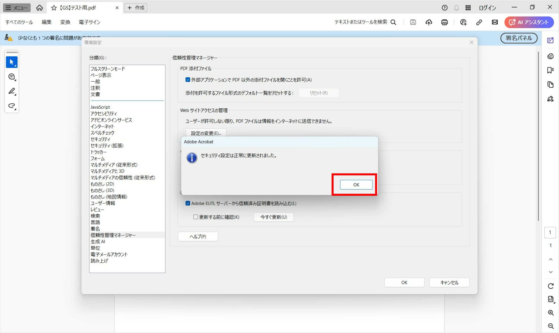 スクリーンショット 2025-04-22 162012.png