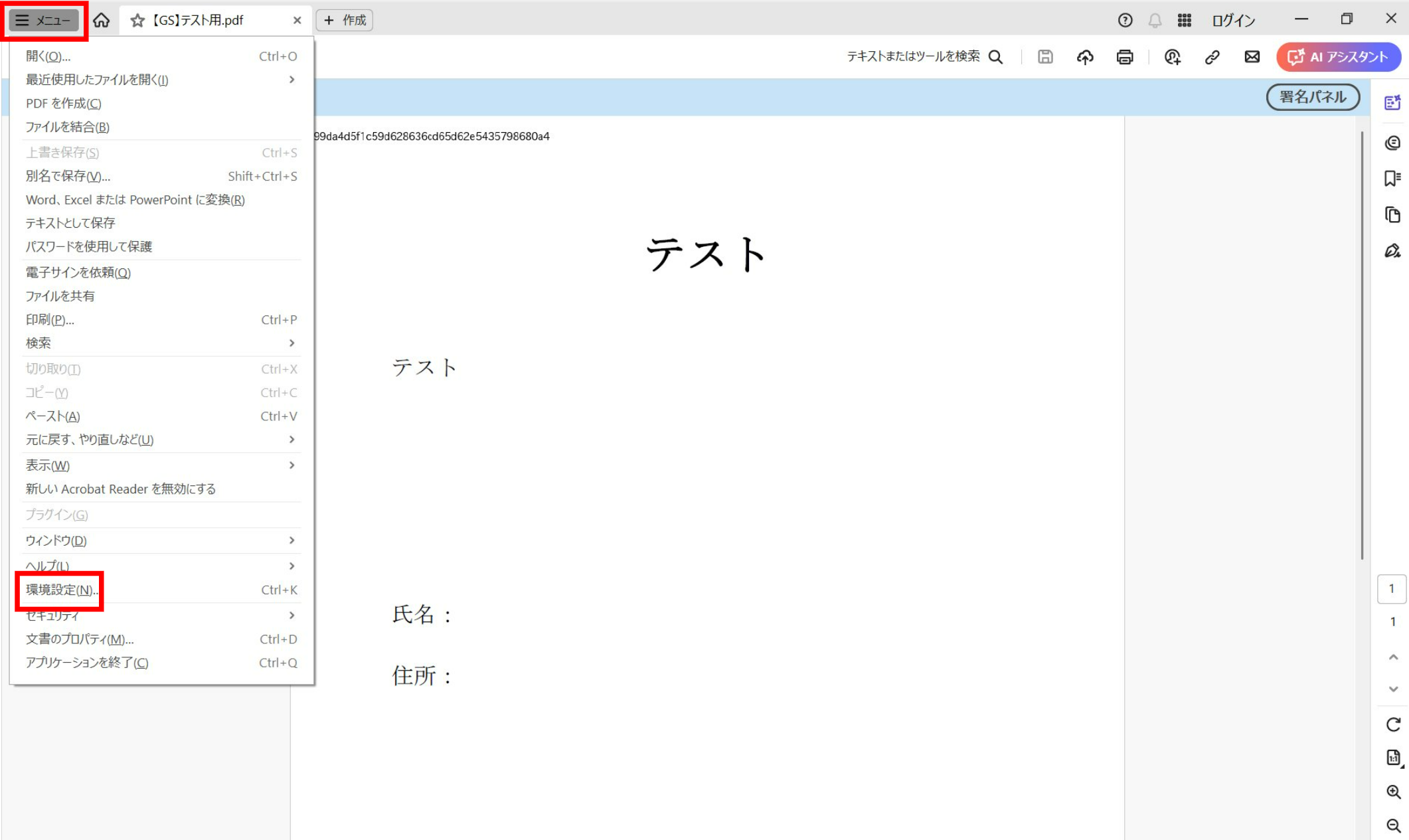 スクリーンショット 2025-04-22 161935.png