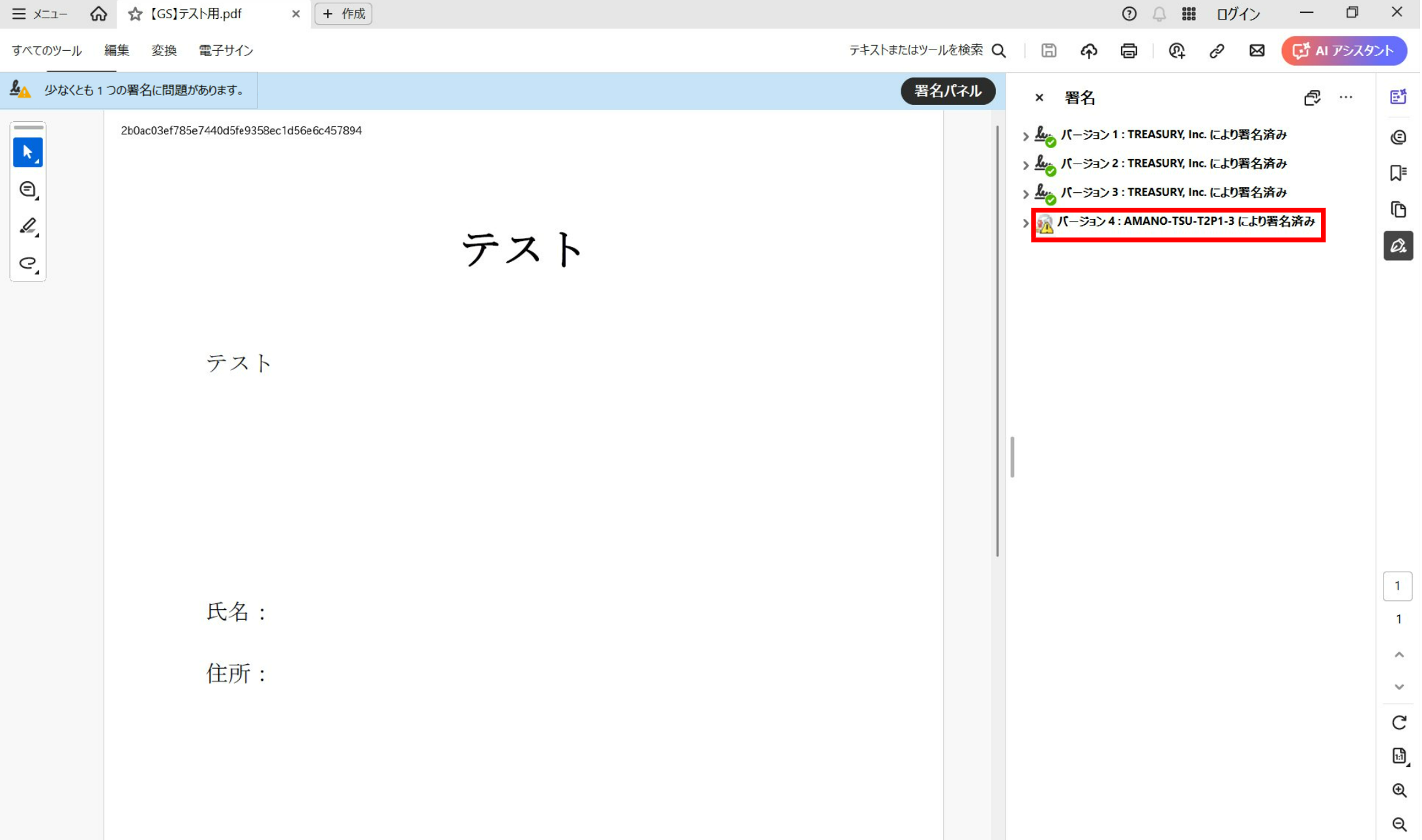 スクリーンショット 2025-04-30 105334.png