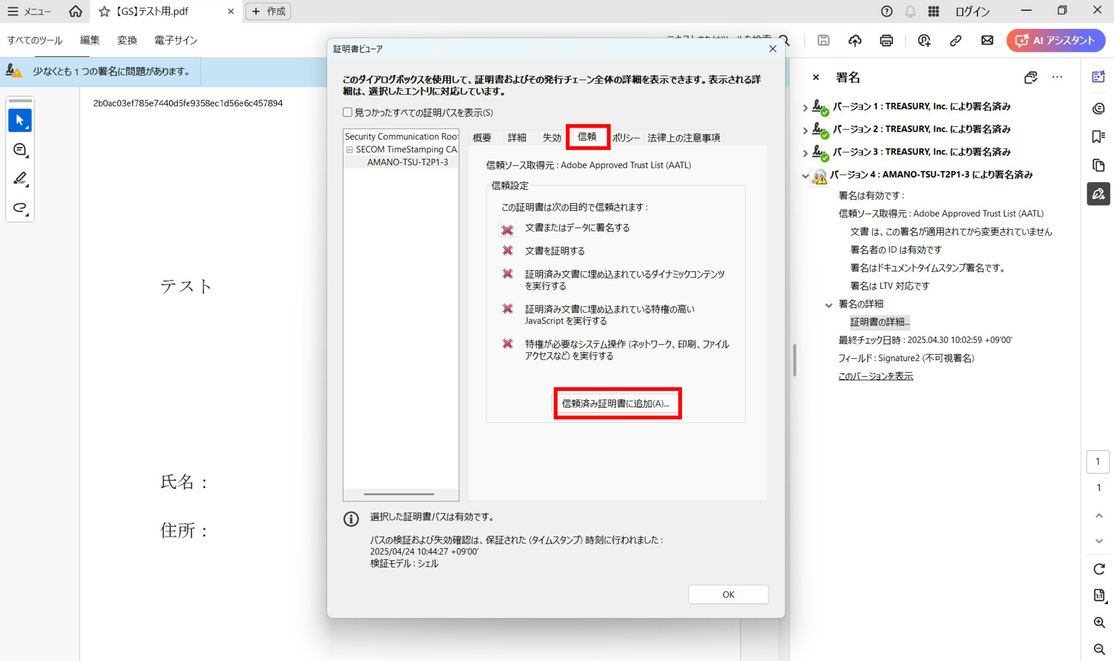 スクリーンショット 2025-04-30 110010.png