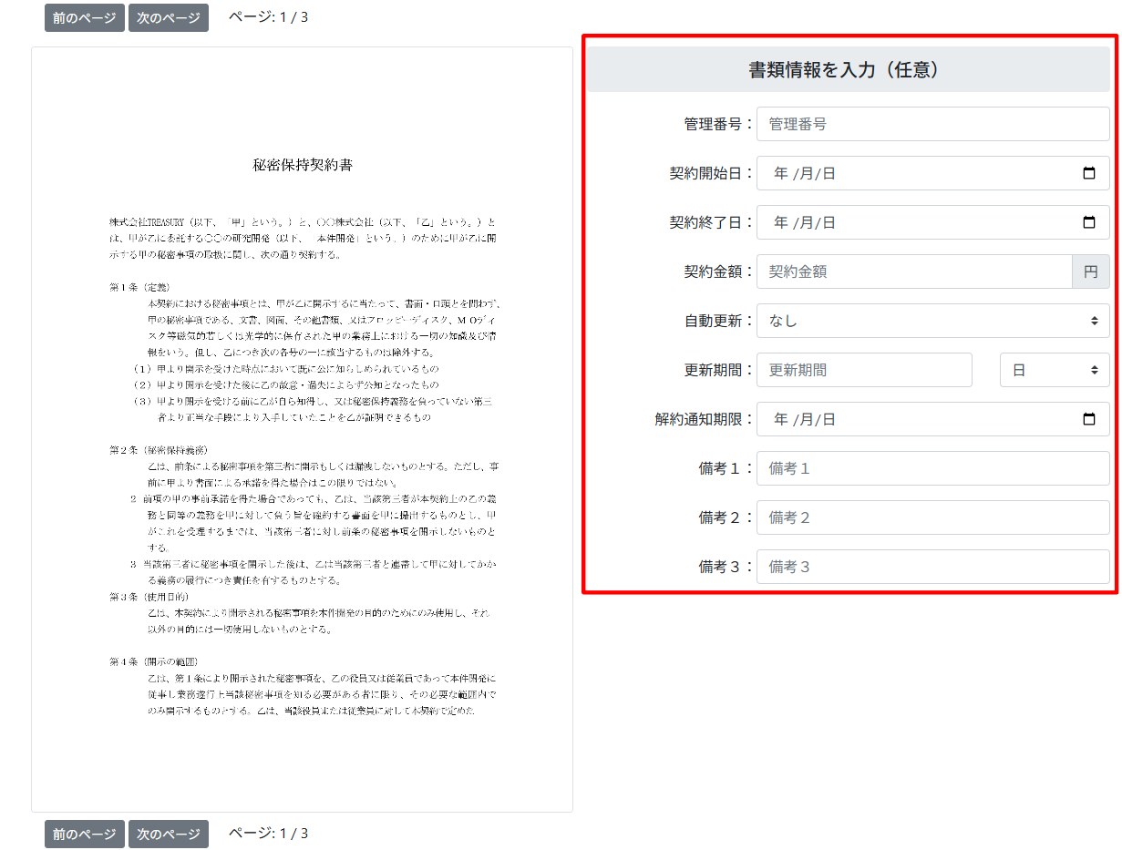 スクリーンショット 2026-01-28 141708.png