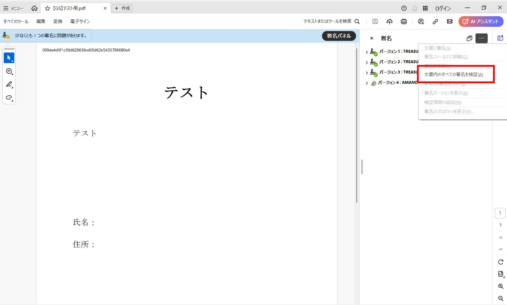 スクリーンショット 2025-04-22 162022.png