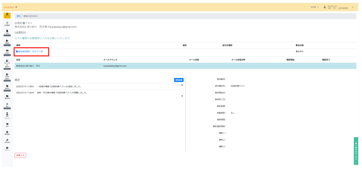 スクリーンショット 2025-07-14 144546.png