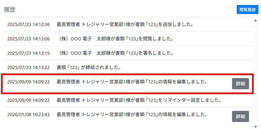 スクリーンショット 2026-01-08 103700.png