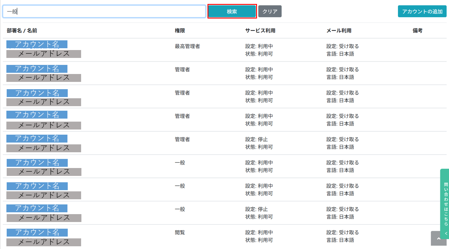 スクリーンショット 2025-07-14 141431.png