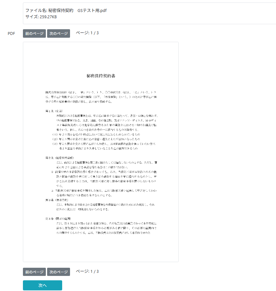 スクリーンショット 2026-01-28 141134.png