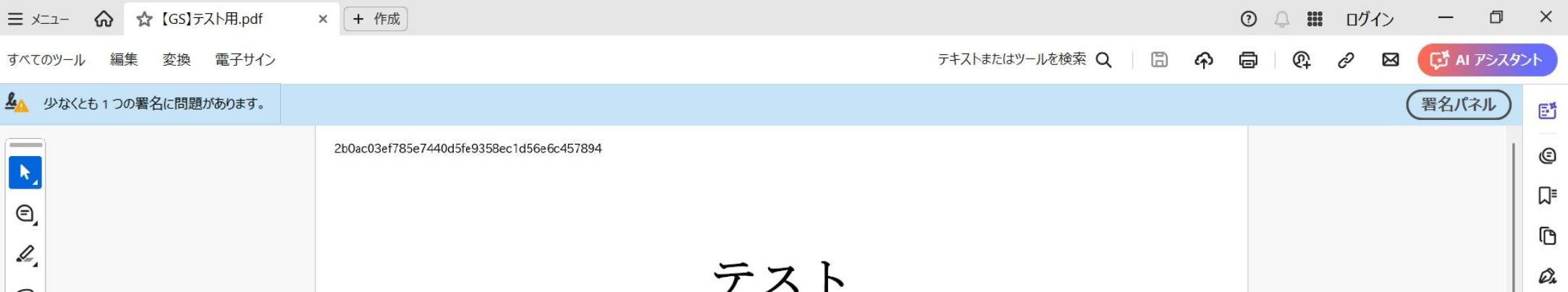 スクリーンショット 2025-04-30 112909.png