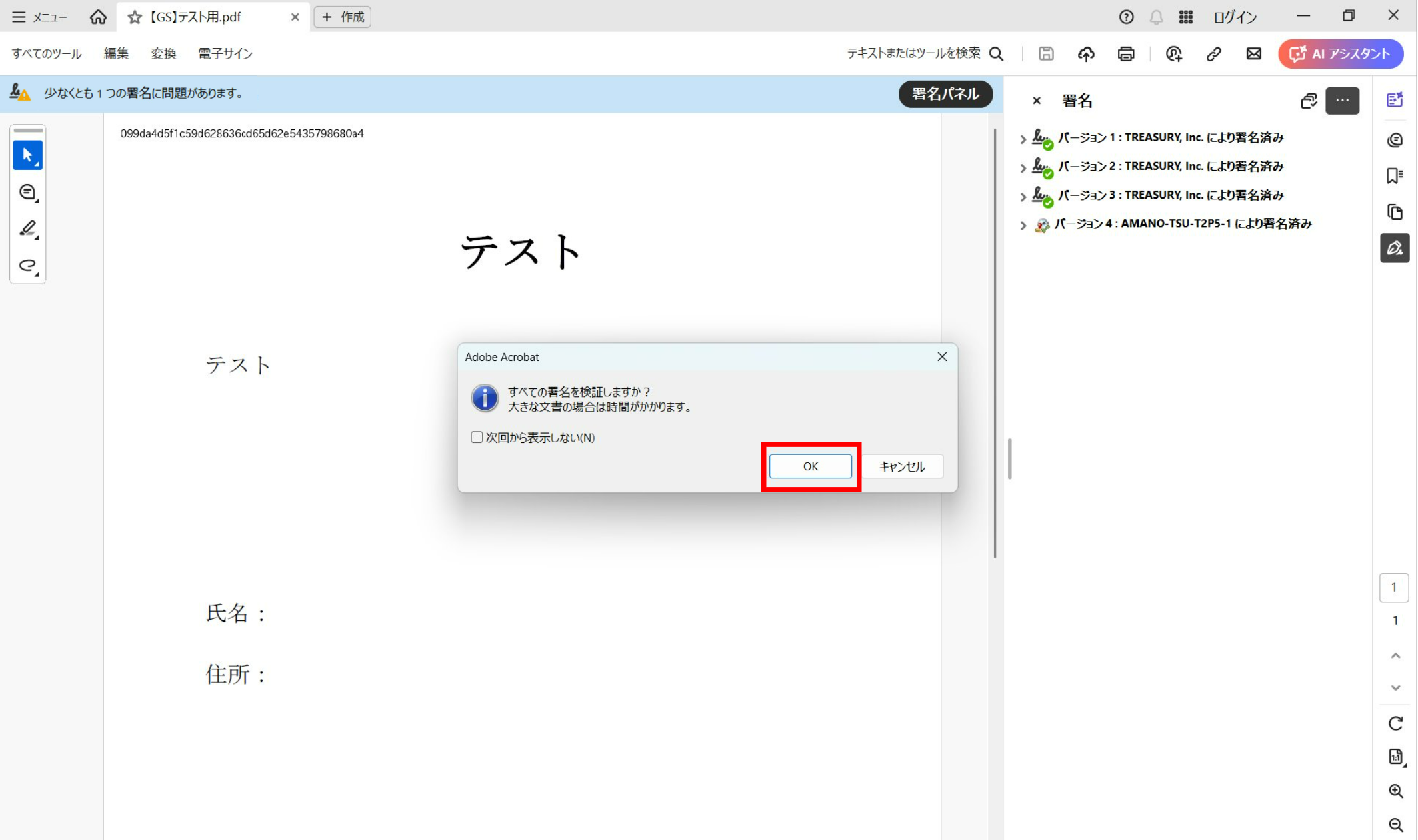 スクリーンショット 2025-04-22 162031.png