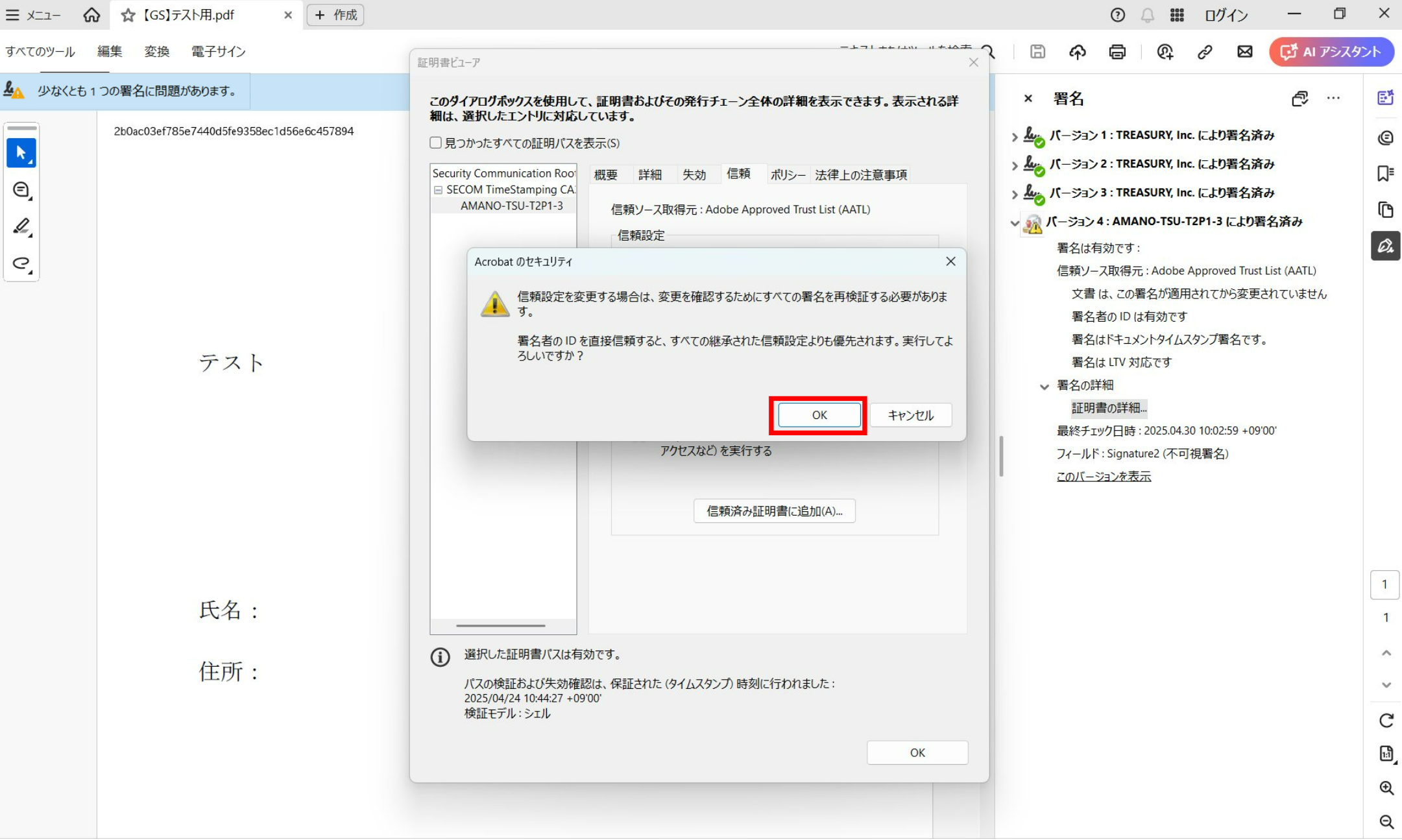 スクリーンショット 2025-04-30 110019.png