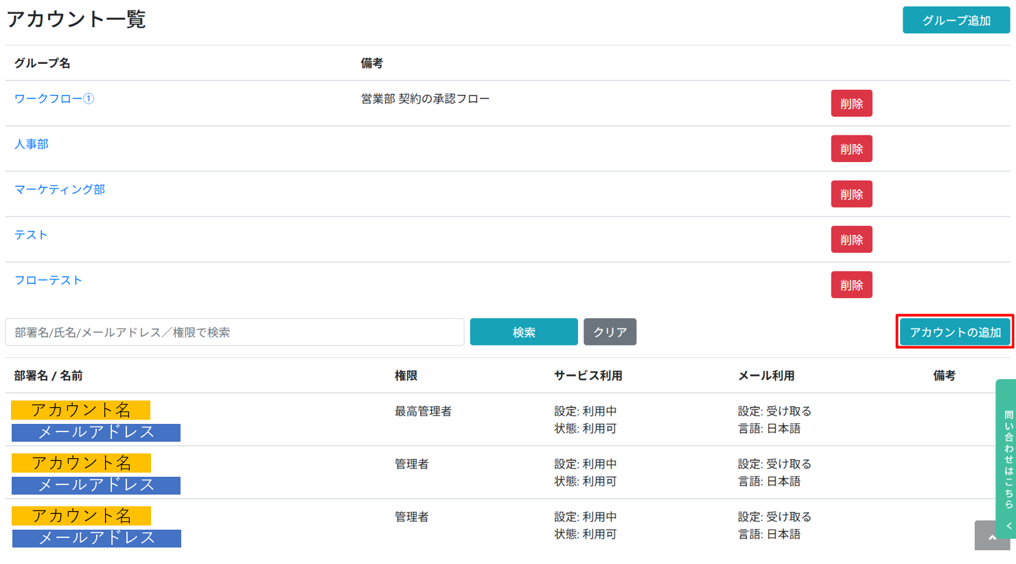 スクリーンショット 2025-07-14 102012.png