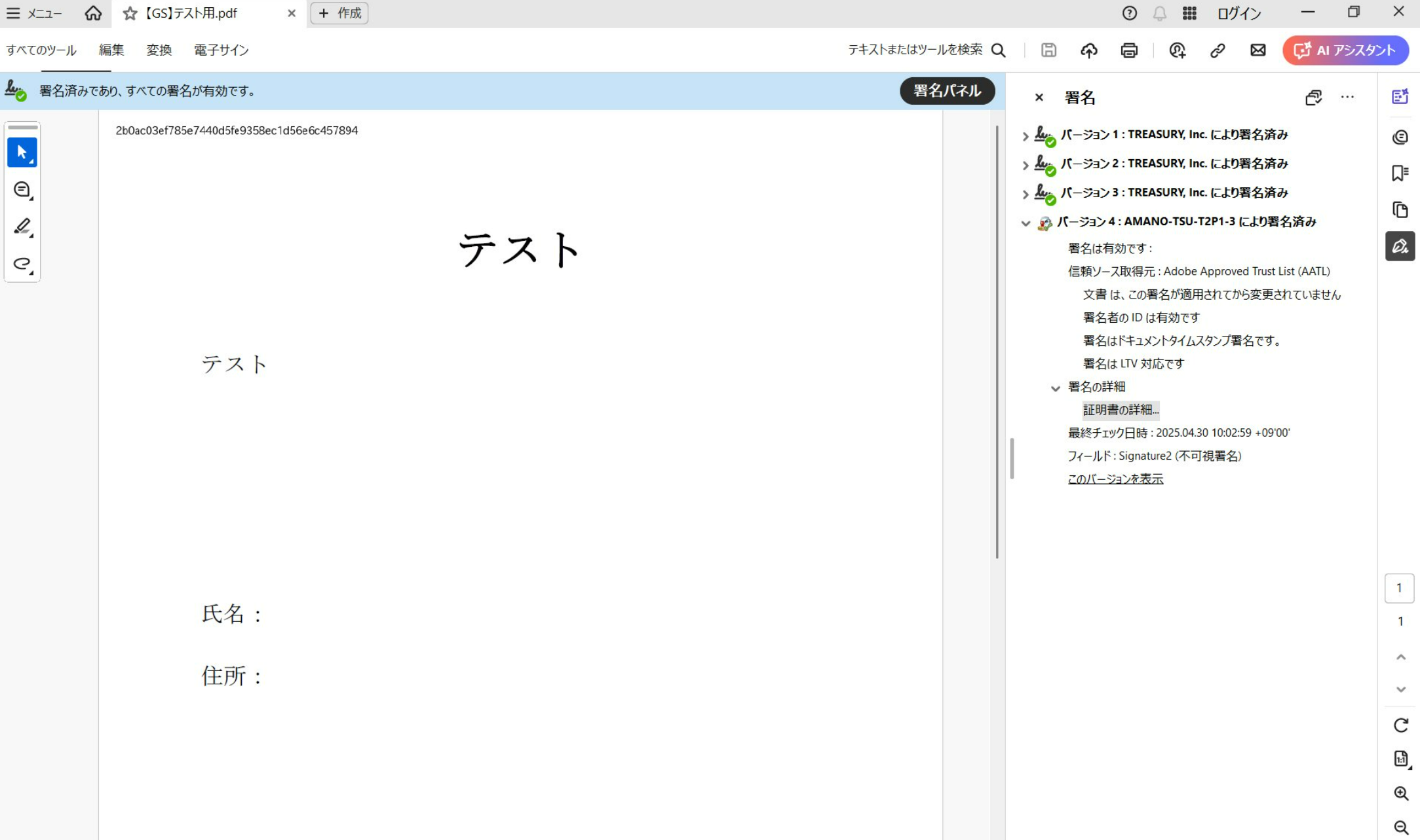 スクリーンショット 2025-04-30 110038.png