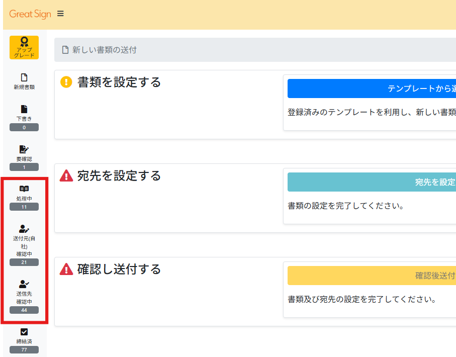 スクリーンショット _ステータス画面.png
