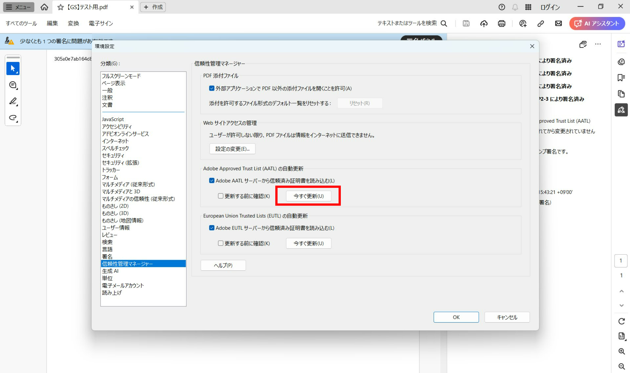 スクリーンショット 2025-04-22 162003.png