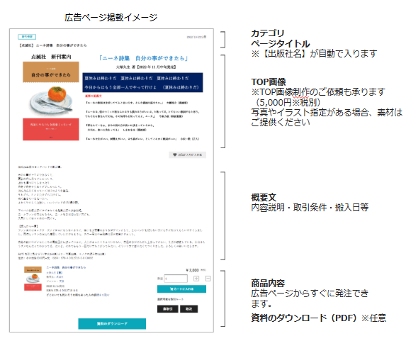 広告ページ掲載イメージ.png