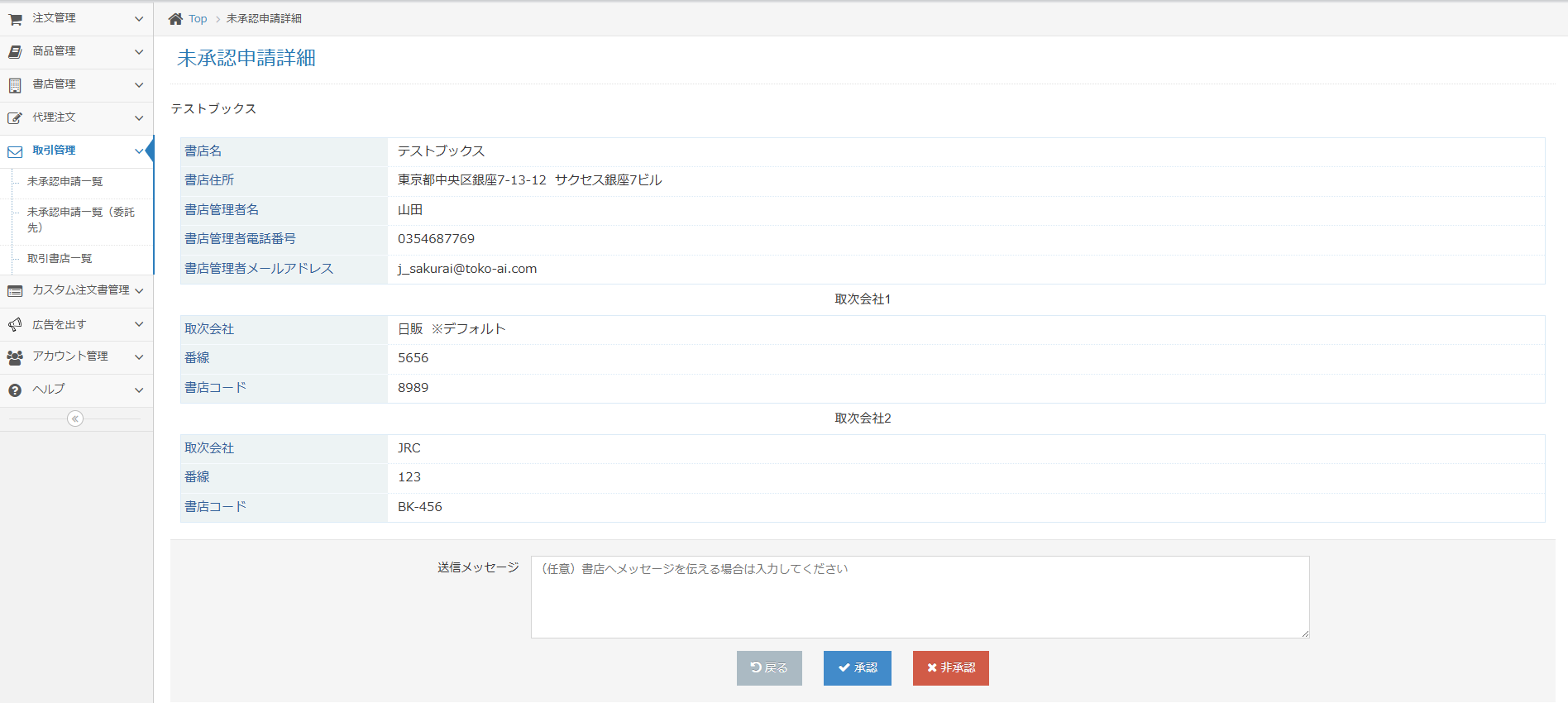 スクリーンショット 2026-05-14 131440.png