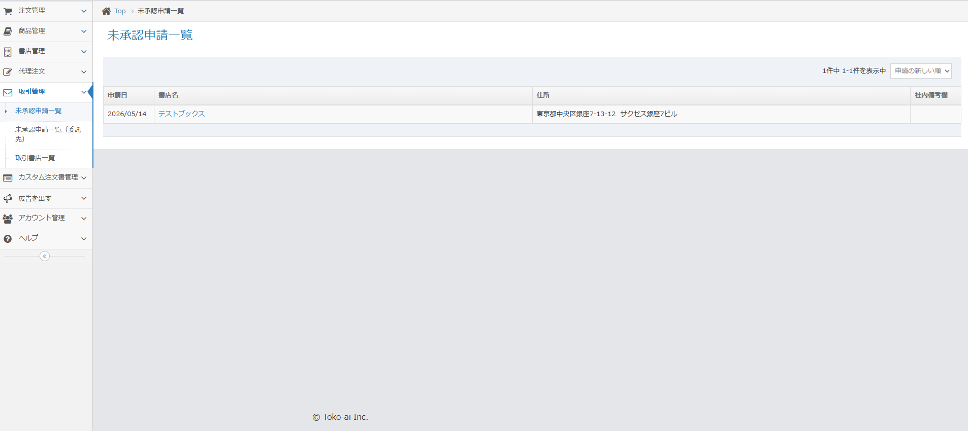 スクリーンショット 2026-05-14 130849.png