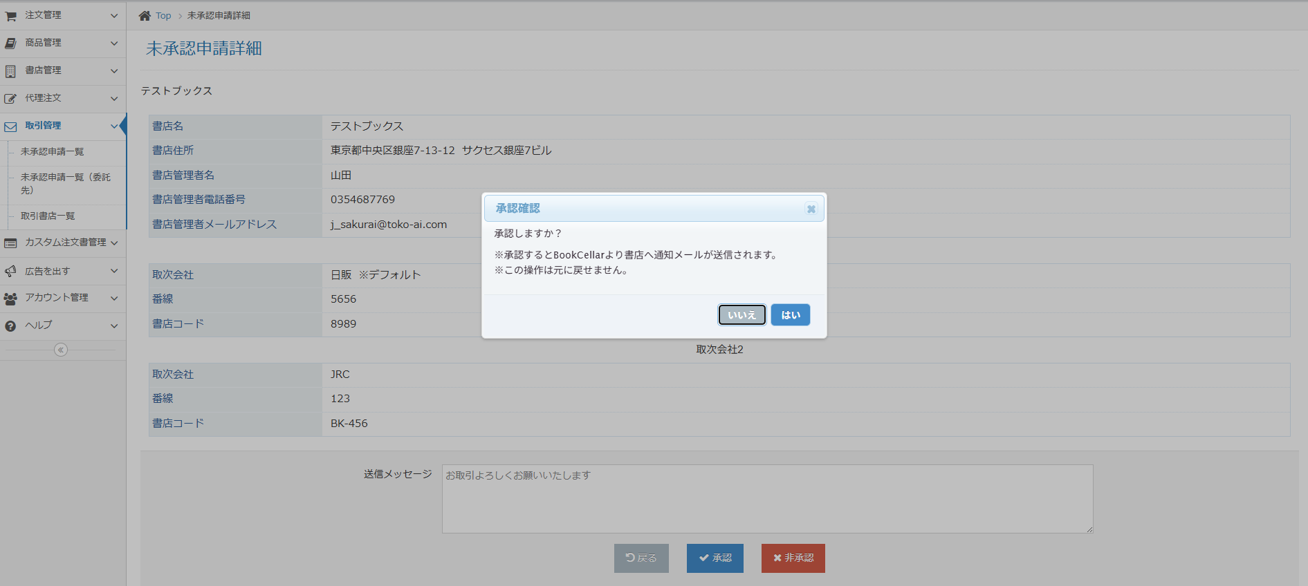 スクリーンショット 2026-05-14 131506.png