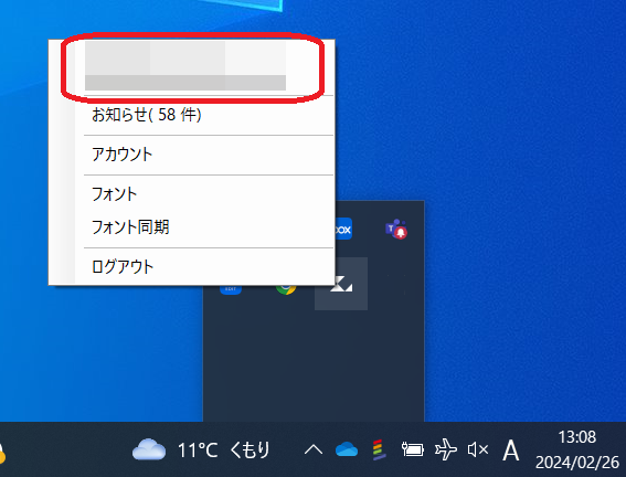 Windows通知.png