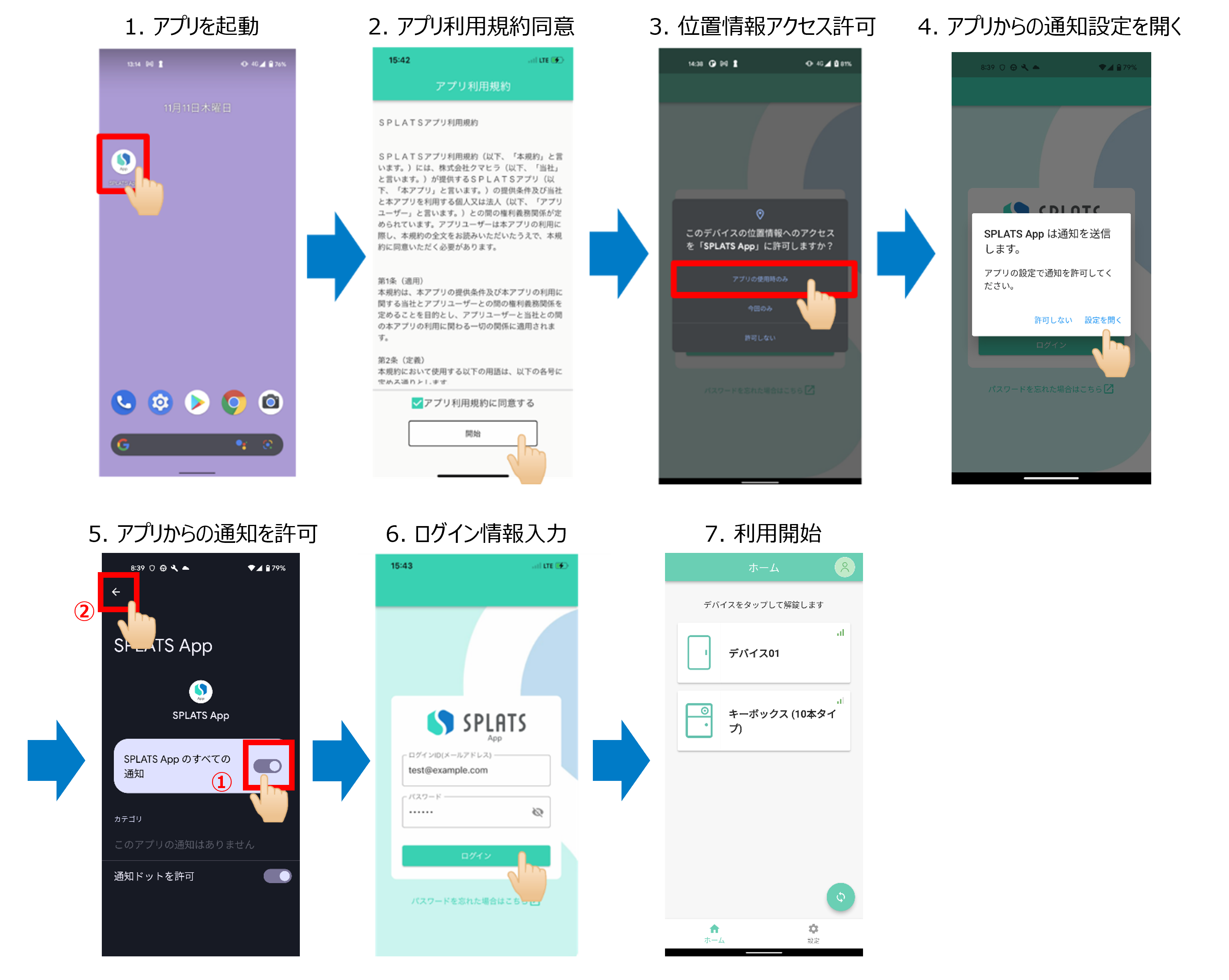 インストール手順(Android).png