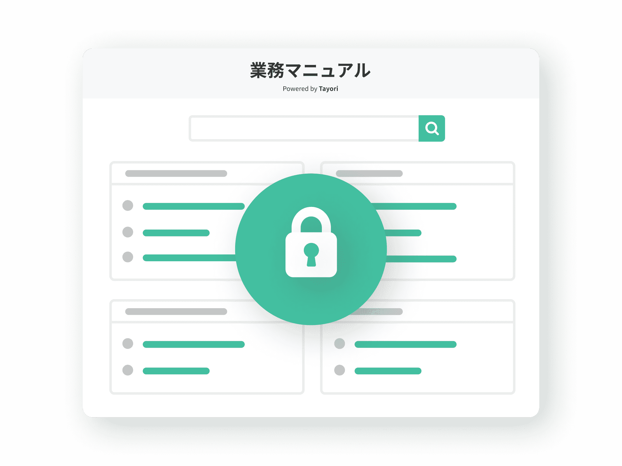 無料から試せるfaqサイト 社内ナレッジベース作成ツール Tayori